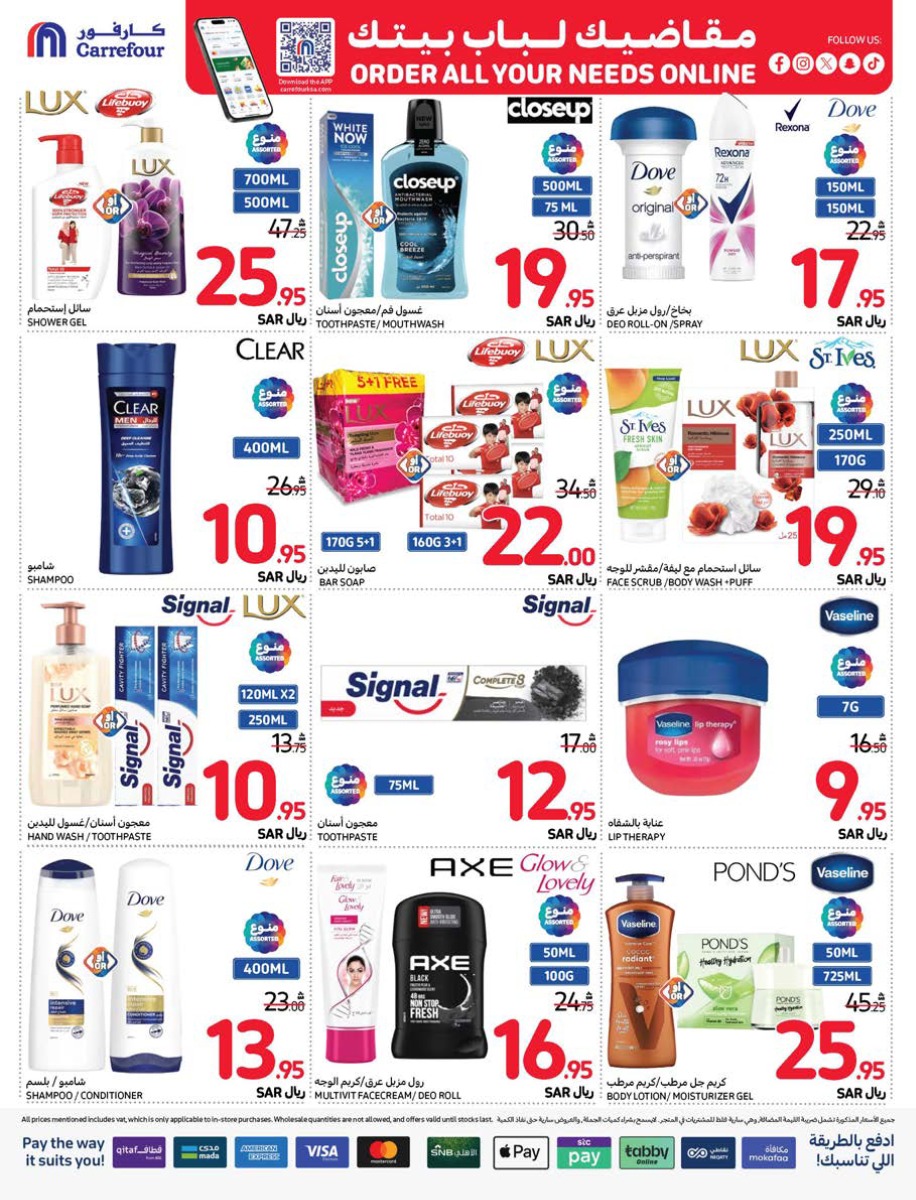 carrefour-saudi offers from 25dec to 31dec 2024 عروض كارفور السعودية من 25 ديسمبر حتى 31 ديسمبر 2024 صفحة رقم 50